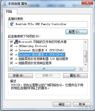 本地连接配置