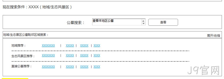 网站界面