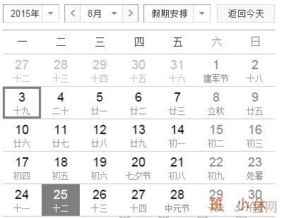 J9官网抗日胜利日放假通知