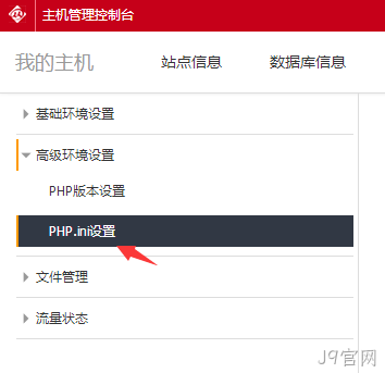 PHP配置