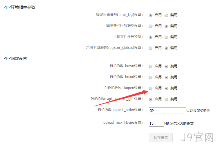 PHP开发