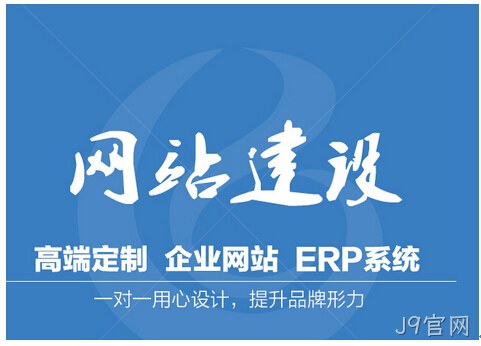 网站制作