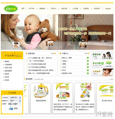 商城网站建设