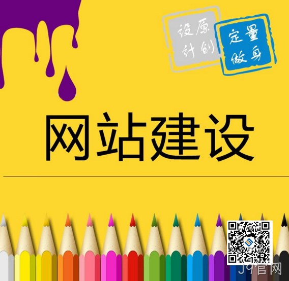 J9官网