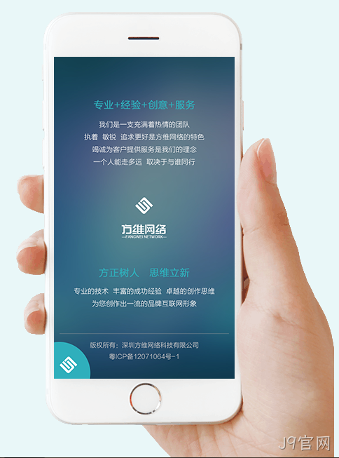 J9官网移动网站