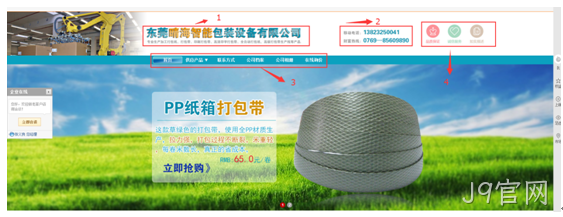 网站建设