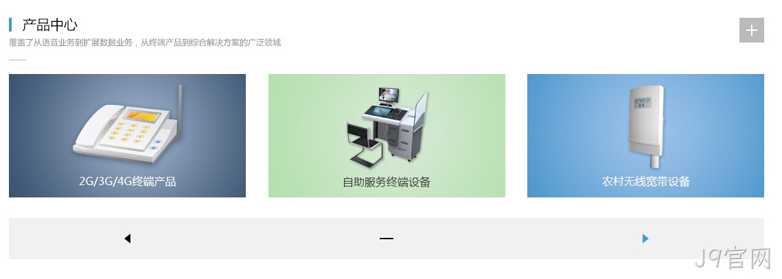 网站建设