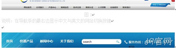 网站导航