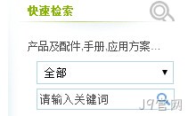 搜索框