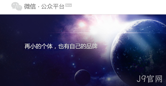 微信