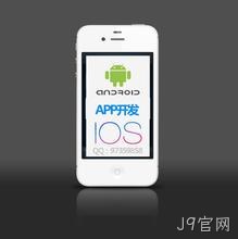 APP定制开发