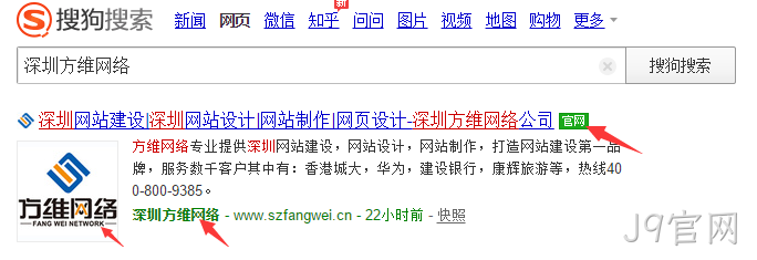 搜狗官网认证