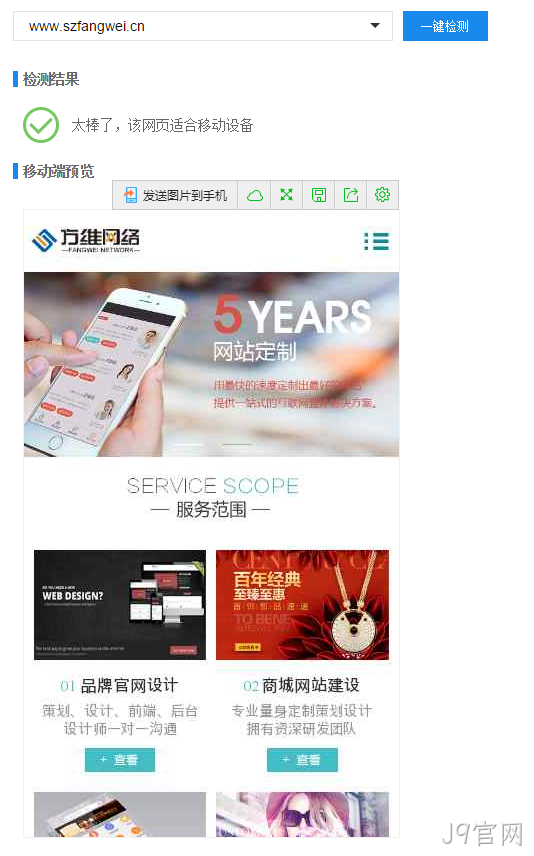J9官网官网检测结果
