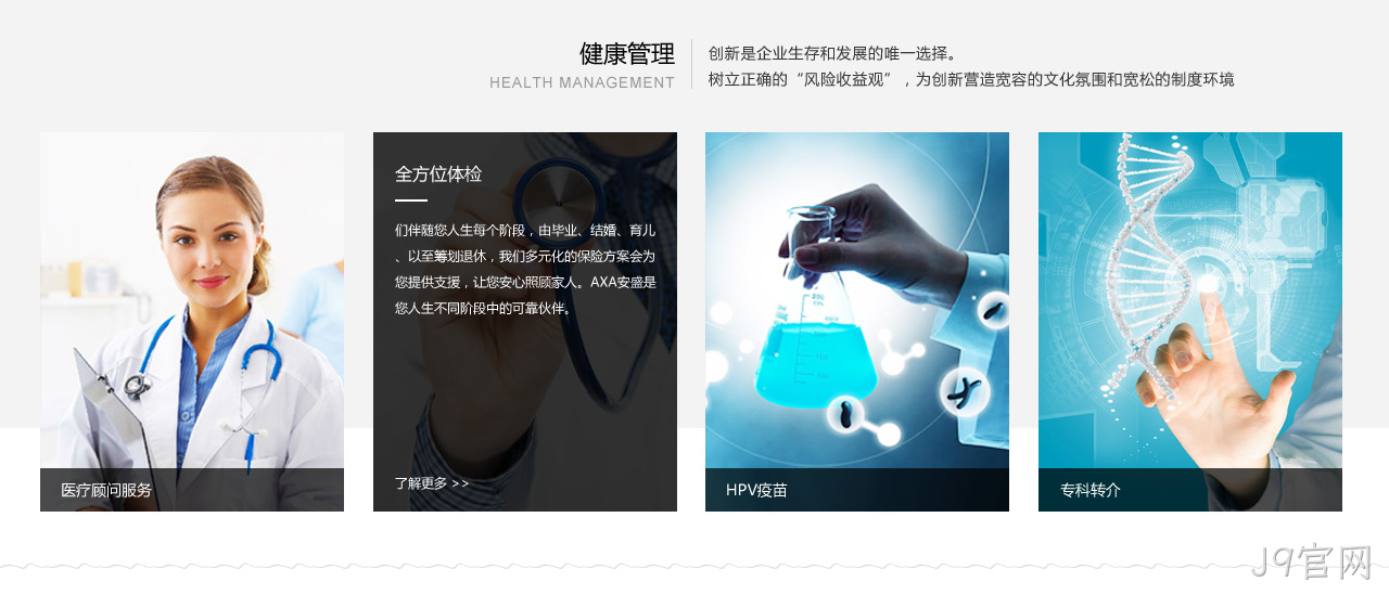 首页设计图3