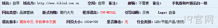 网站基本参数