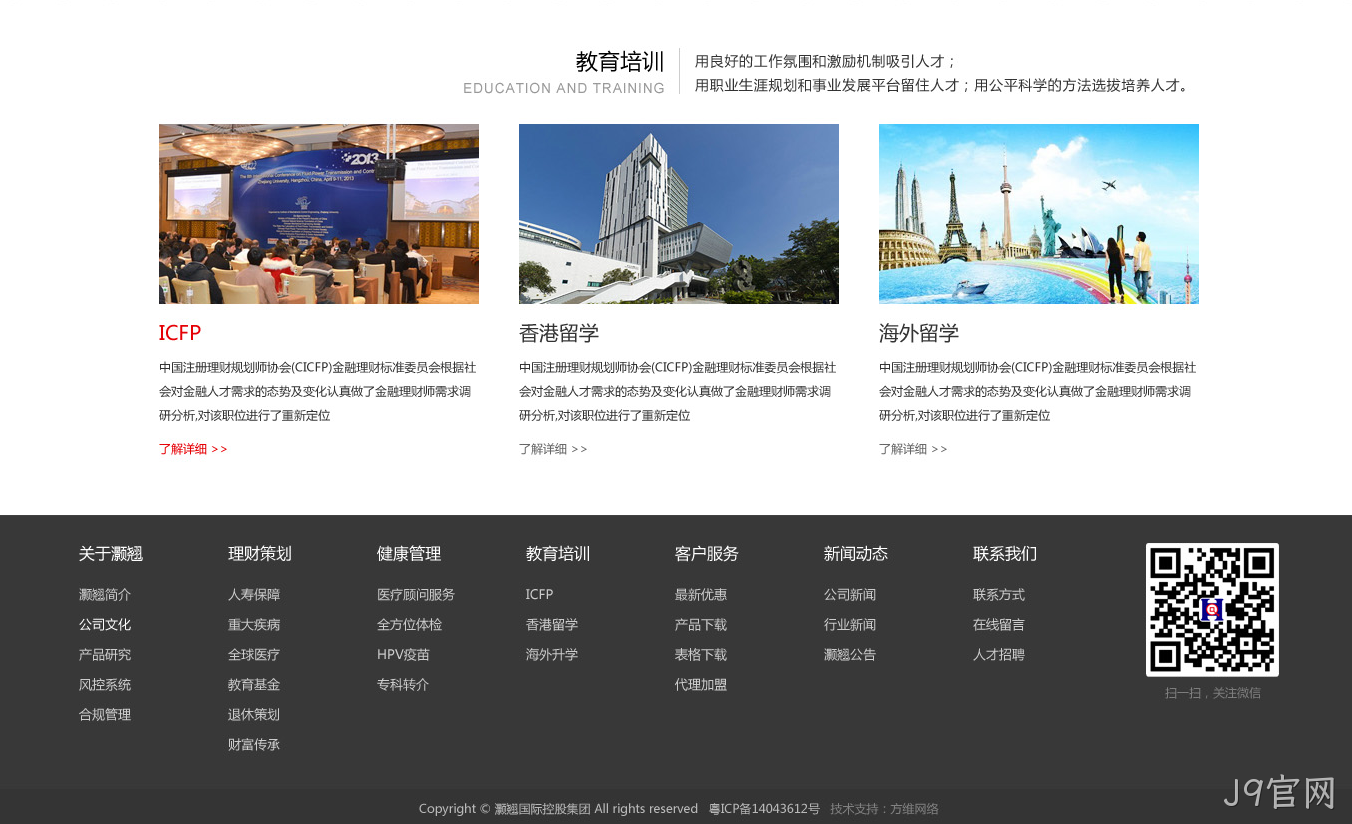 首页设计图4