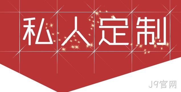 网站定制