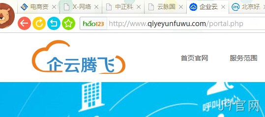 企云腾飞