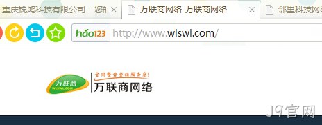万联商网络