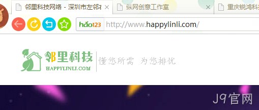 邻里科技