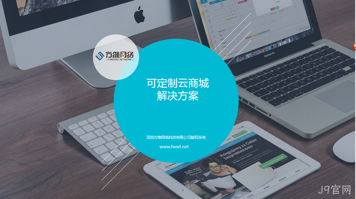 可定制云商城