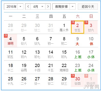 4月