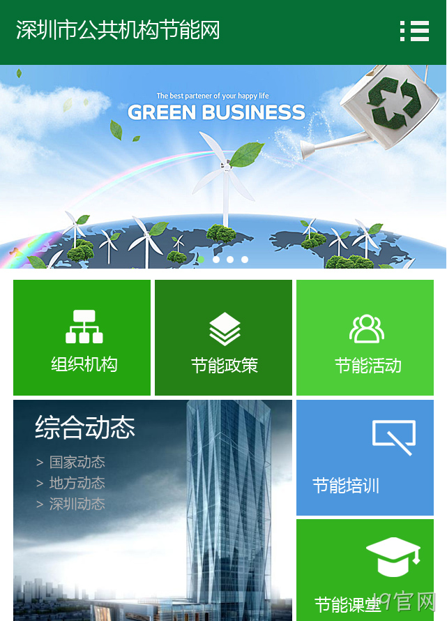 网站设计图