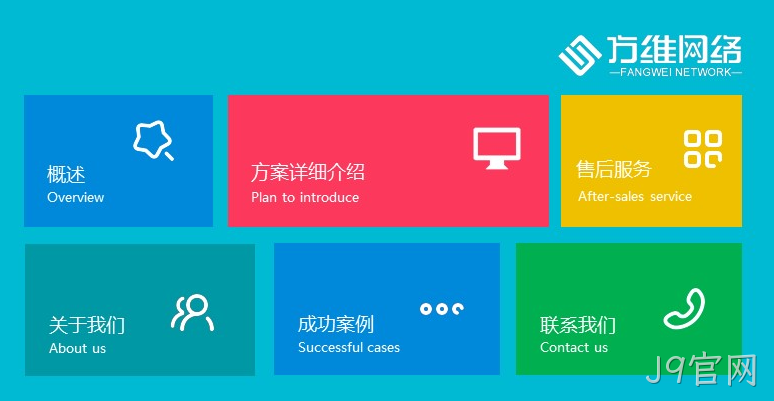 企业网站建设