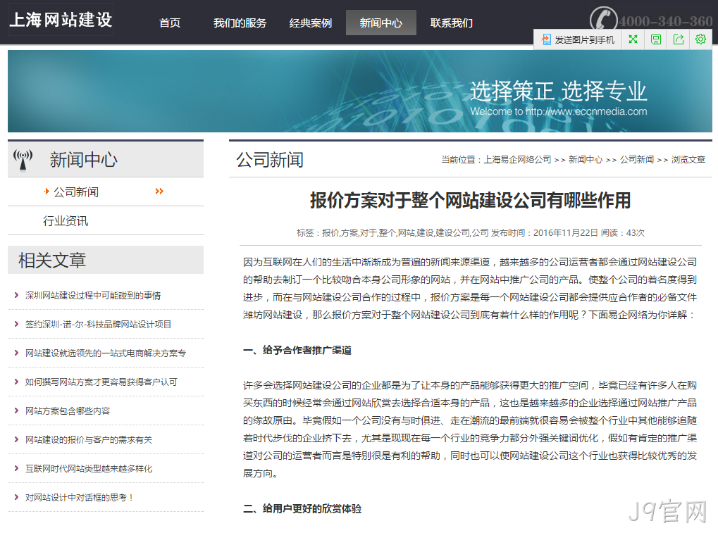 上海易企网络公司抄袭