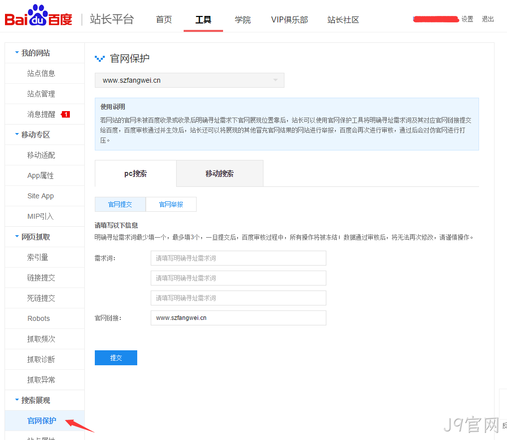 官网认证