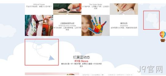 幼儿园网站首页设计