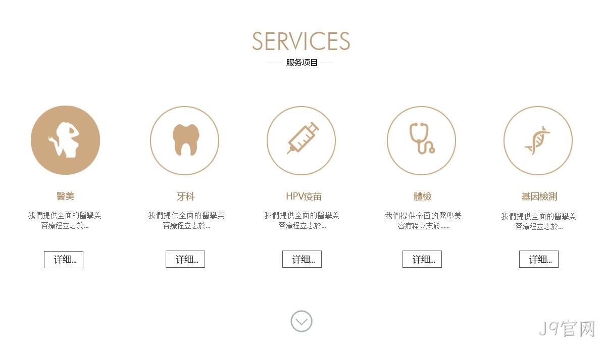 医疗网站设计2