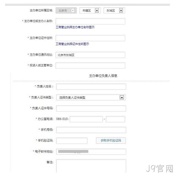 备案参数