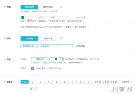 选配阿里云主机2