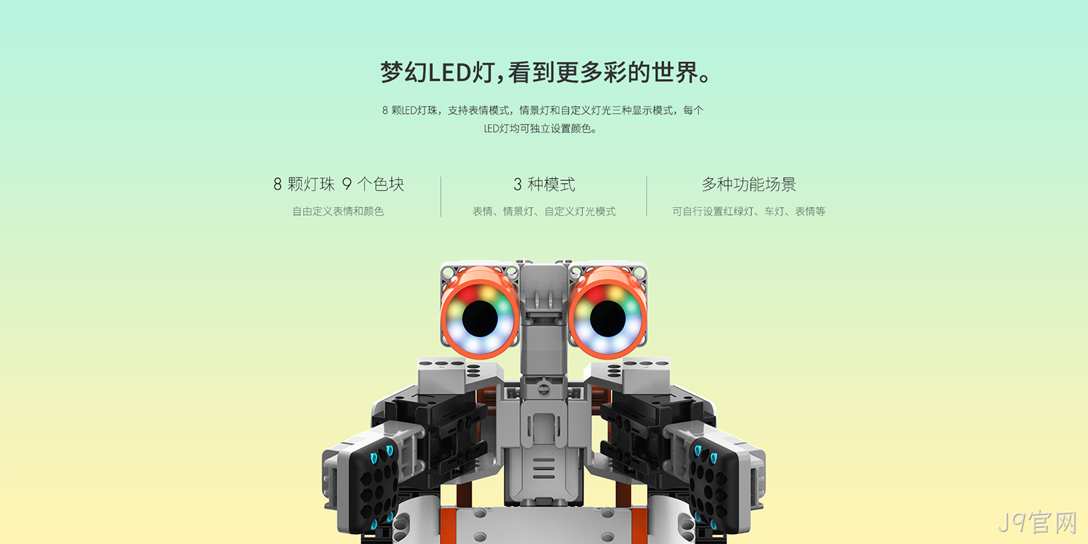 机器人网站建设5