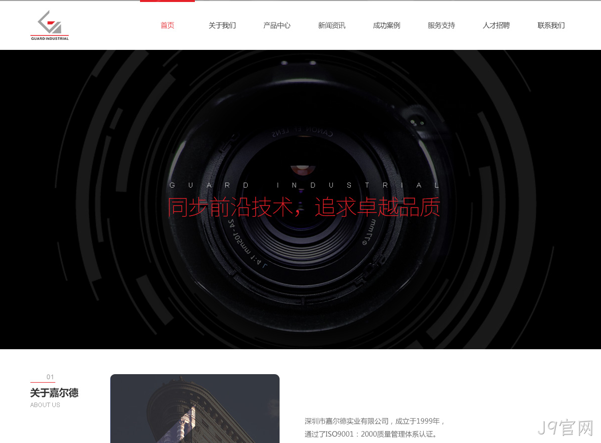 网站设计图