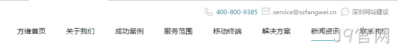 网站导航设计