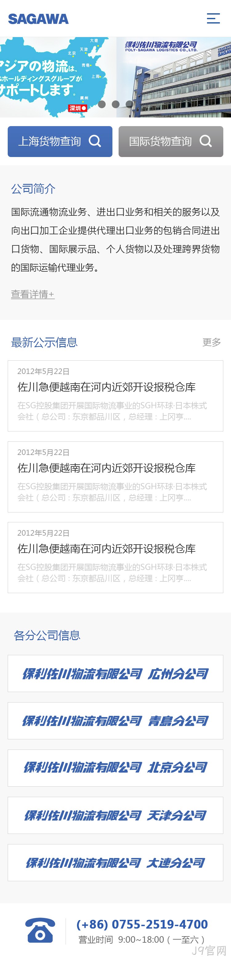 微官网制作