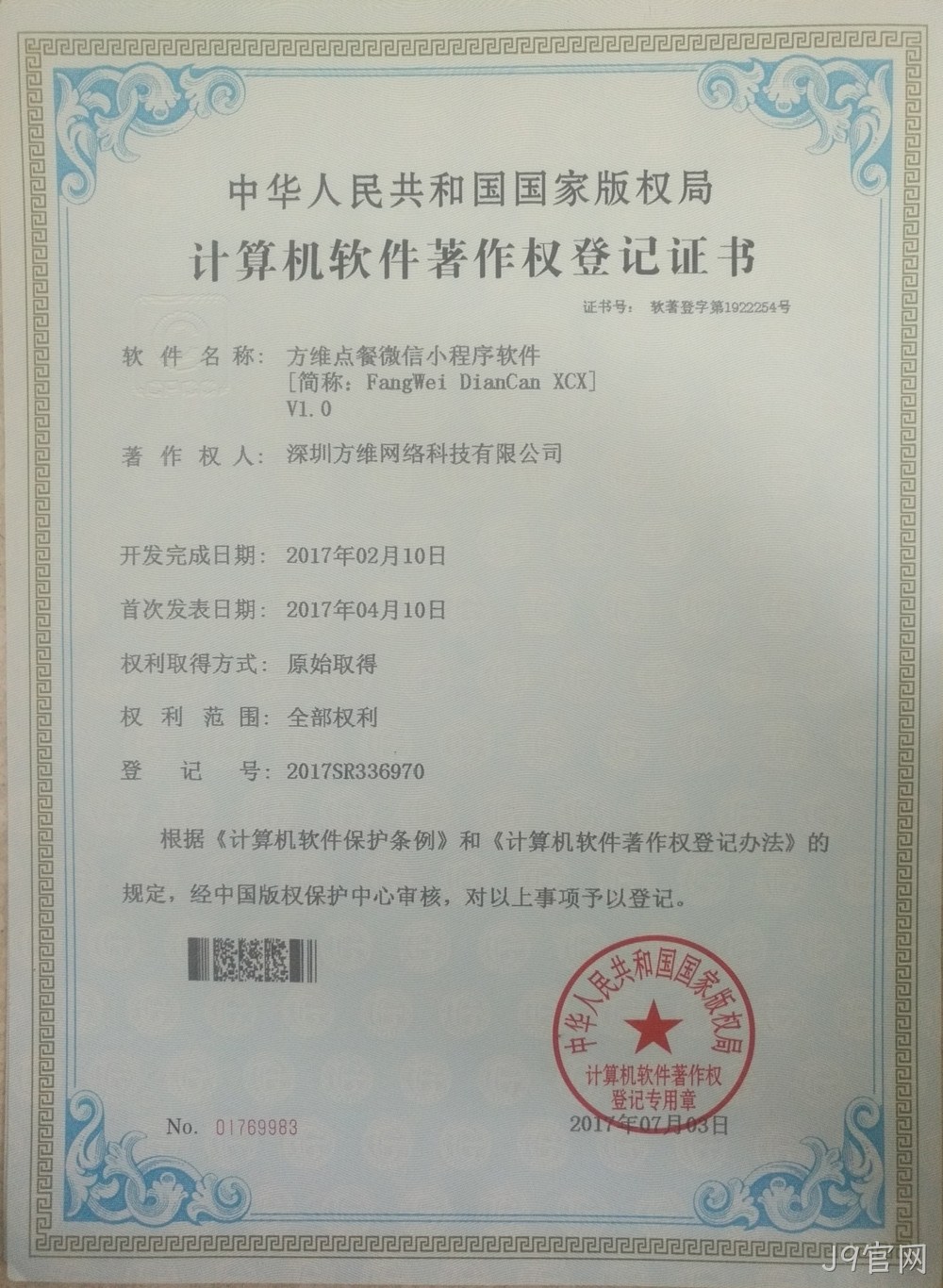 微信小程序软件