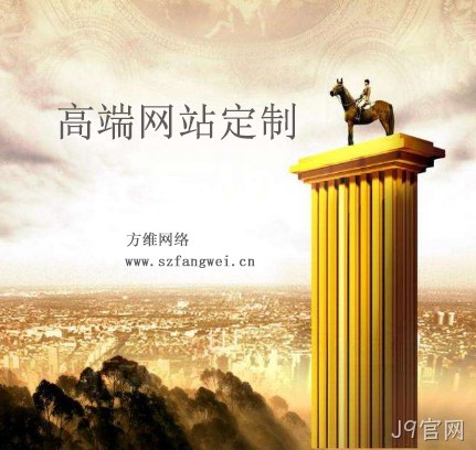 高端网站定制