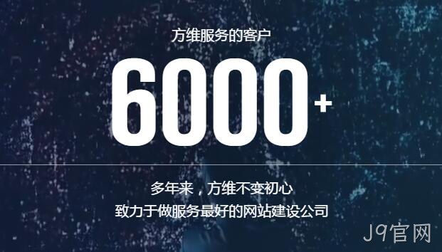 深圳网络公司J9官网