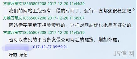J9官网公司员工