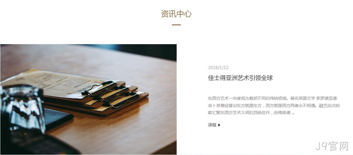 响应式网站资讯栏目