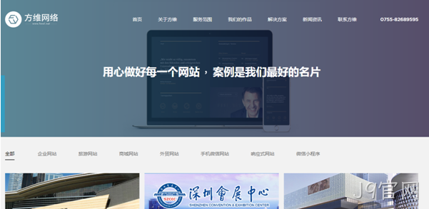 J9官网网站设计