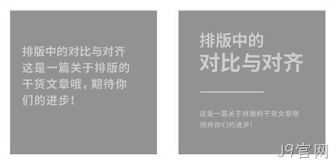网站排版对比