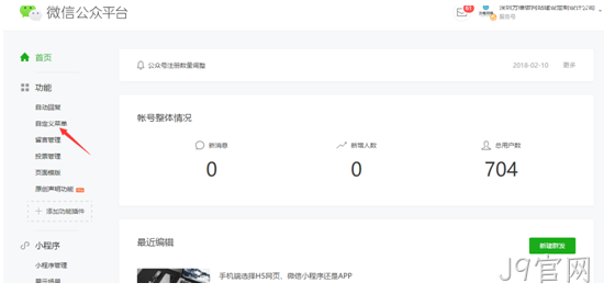 微信公众平台