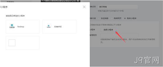 微信小程序