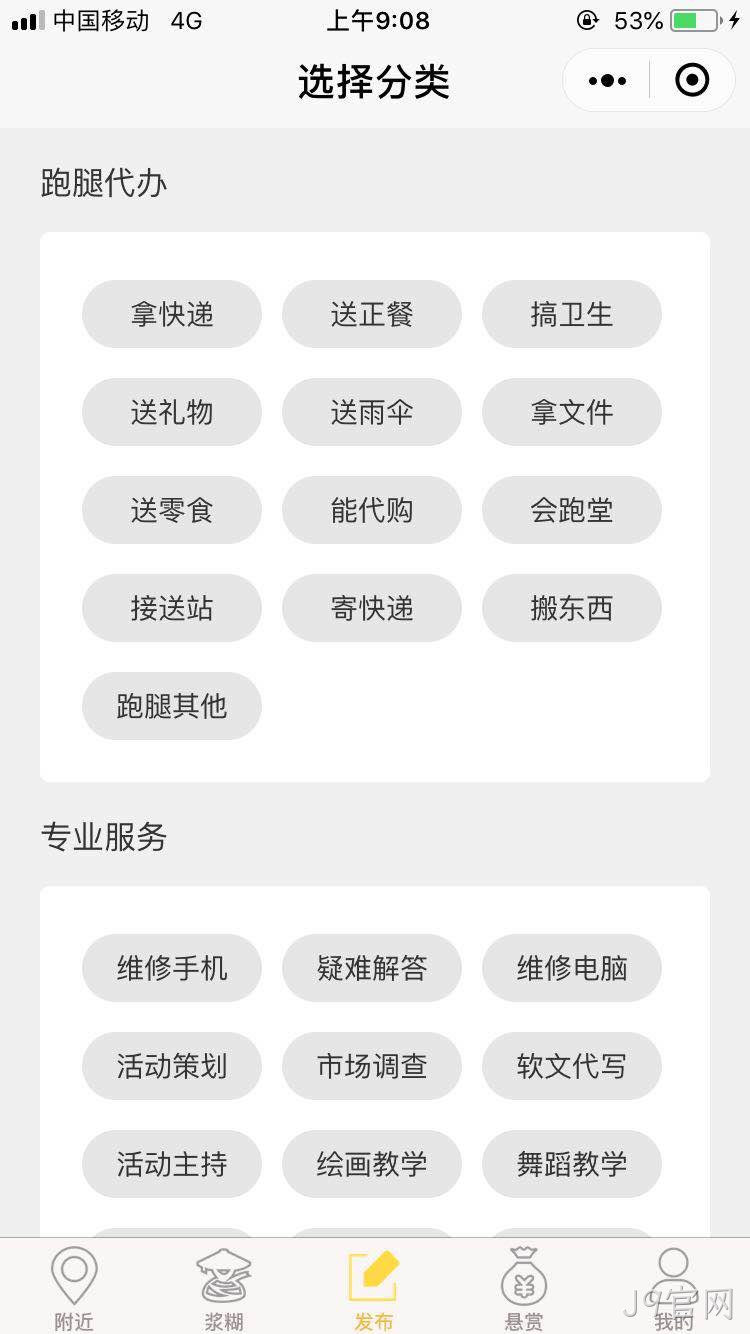 小程序发布任务