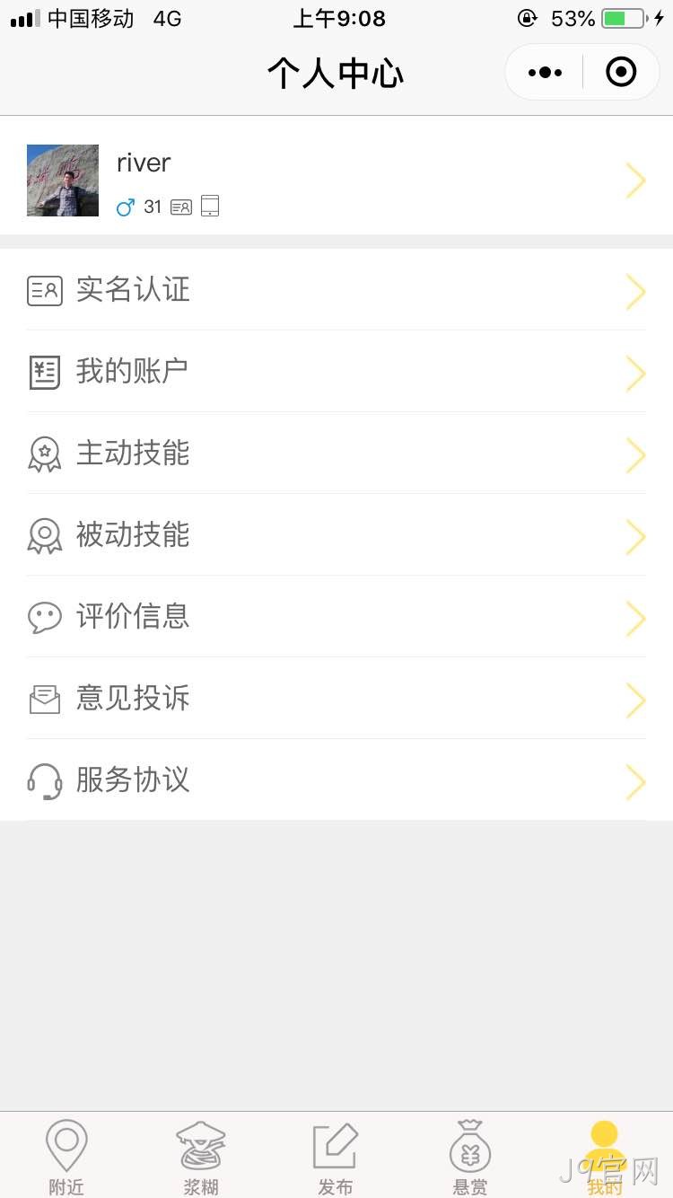 小程序会员中心