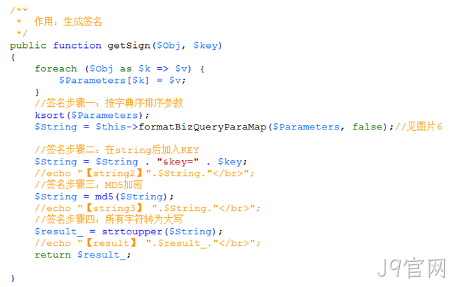 微信企业付款php代码2